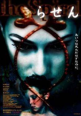 Rasen(1998) Movies