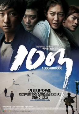 A Million(2009) Movies