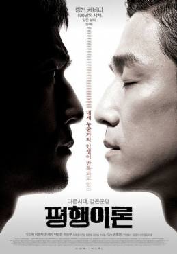 Parallel Life(2010) Movies