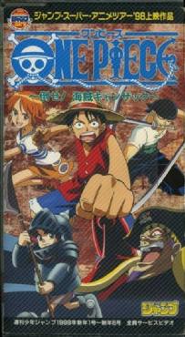 One Piece: Taose! Kaizoku Gyanzakku(1998) Cartoon