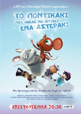 The Little Mouse Who Wanted to Touch a Star(2007) Cartoon