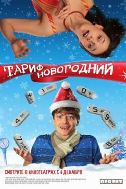 The New Years Rate Plan(2008) Movies