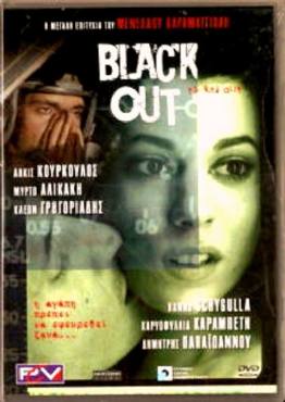Black Out p.s. Red Out(1998) 
