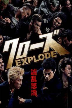 Crows Explode(2014) Movies