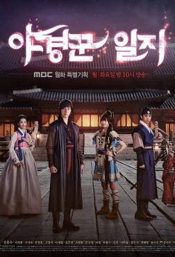 The Night Watchmans Journal(2014) 