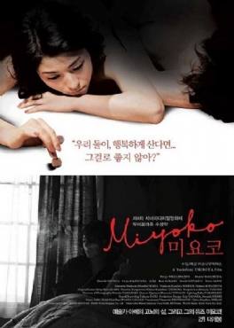 Miyoko(2009) Movies