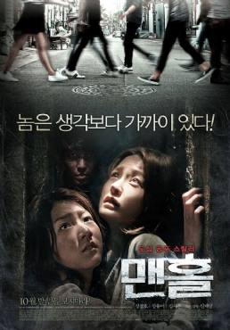 Maen-hol(2014) Movies