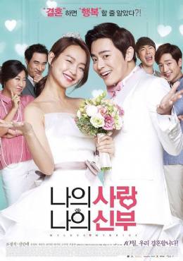 My Love, My Bride(2014) Movies