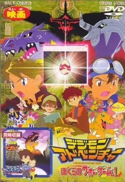 Digimon Adventure: Our War!(2000) Cartoon
