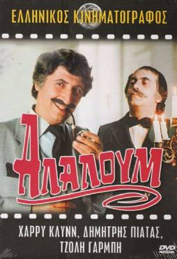 Alaloum(1982) 