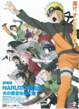 Naruto: Shippuuden Movie 3(2009) Cartoon