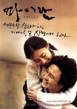 Pairan(2001) Movies