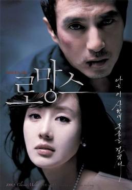 The Romance(2006) Movies
