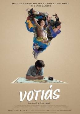 Notias(2016) 