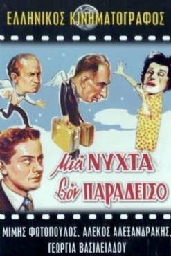 Mia nyhta ston Paradeiso(1951) 