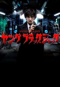 Young Black Jack(2011) Movies