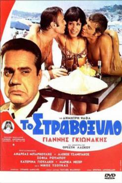 To stravoxylo(1969) 
