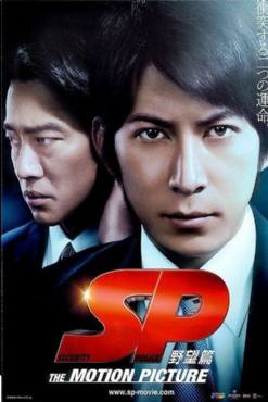 SP: The motion picture kakumei hen(2011) Movies