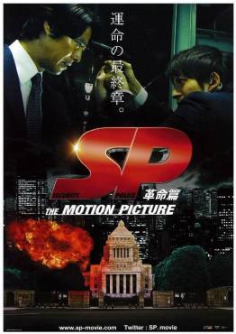 SP: The motion picture yabo he(2010) Movies