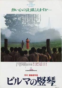 Biruma no tategoto(1985) Movies
