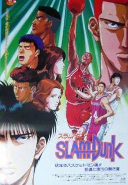 Slam Dunk: The Movie(1994) Movies