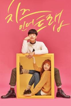 Cheese in the Trap(2016) 