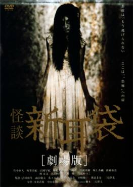 Tales of Terror from Tokyo and All Over Japan: The Movie(2004) Movies