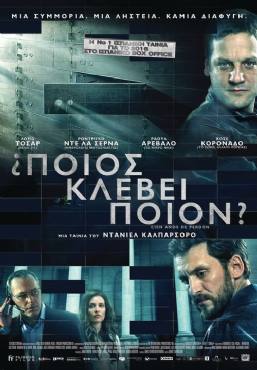 To Steal From a Thief(2016) Movies