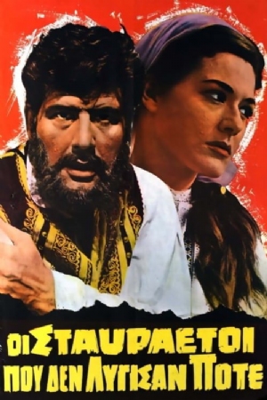 Stavraetoi(1963) 