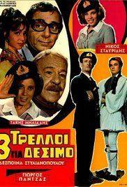 3 trelloi gia desimo(1969) 