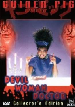 Gini piggu:Devil Woman Doctor(1986) Movies