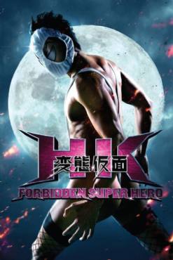 HK: Forbidden Super Hero(2013) Movies