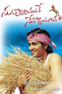 Nuvvostanante Nenoddantana(2005) Movies