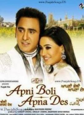 Apni Boli Apna Des(2009) Movies