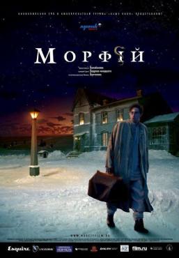Morphine(2008) Movies
