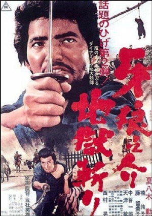 Samurai Wolf II(1967) Movies