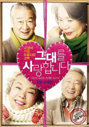 Late Blossom(2011) Movies