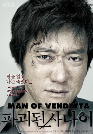Man of Vendetta(2010) Movies