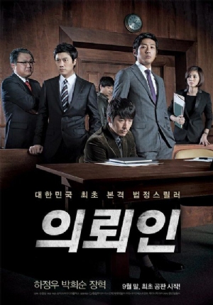 The Client(2011) Movies