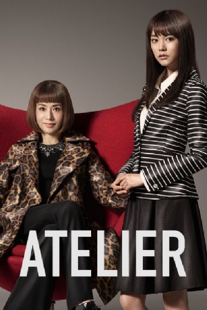 Atelier(2015) 