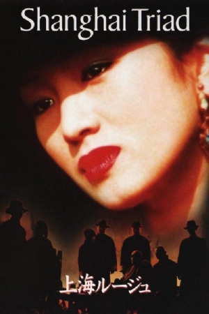 Shanghai Serenade(1995) Movies
