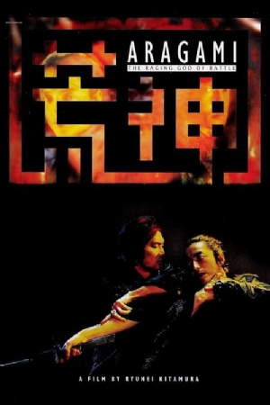 Aragami(2003) Movies