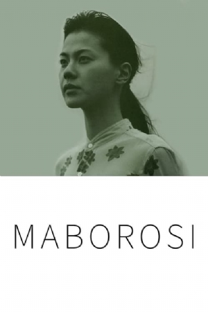 Maborosi(1995) Movies