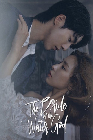 Bride of the Water God(2017) 