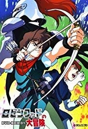 Robin Hood No Daibouken(1990) 