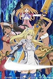Is It Wrong to Try to Pick Up Girls in a Dungeon?: Sword Oratoria(2017) 