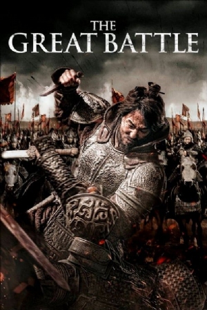 The Great Battle(2018) Movies