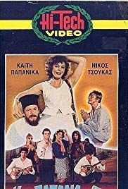 Mia gynaikara sta bouzoukia(1985) 