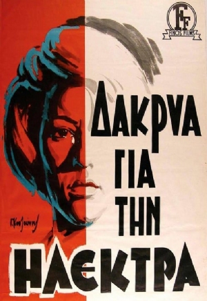 Dakrya gia tin Ilektra(1966) 