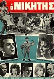 O nikitis(1965) 